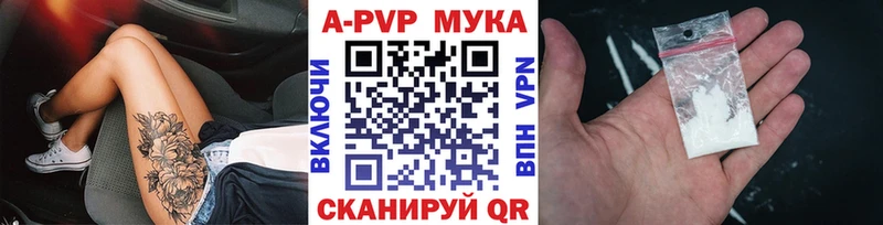 Альфа ПВП Соль  Лысьва 