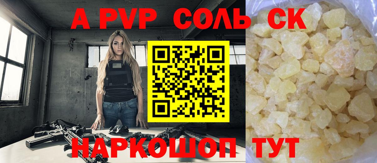 Alfa_PVP СК  APVP кристаллы  Alpha PVP Crystall  Alpha PVP  Вход с VPN  Лысьва 