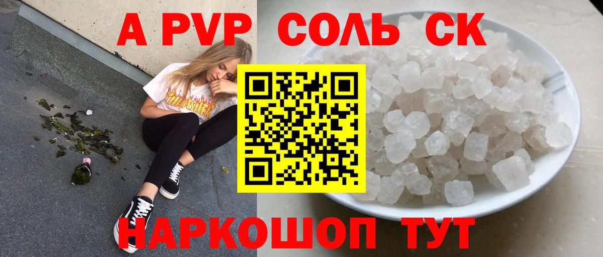 Alpha PVP кристаллы Лысьва
