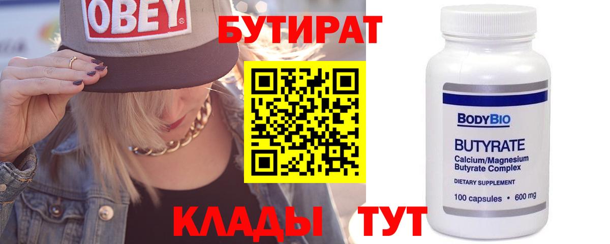 Бутират жидкий экстази Лысьва