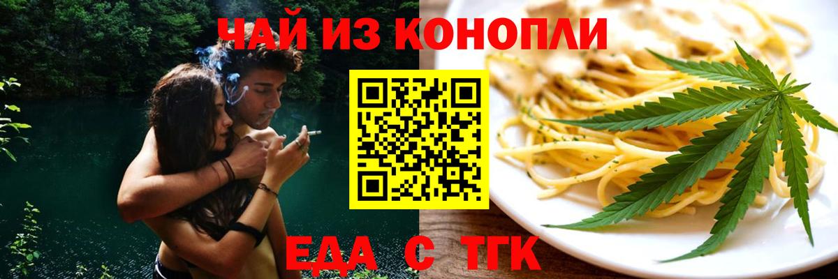 Печенье с ТГК конопля Лысьва