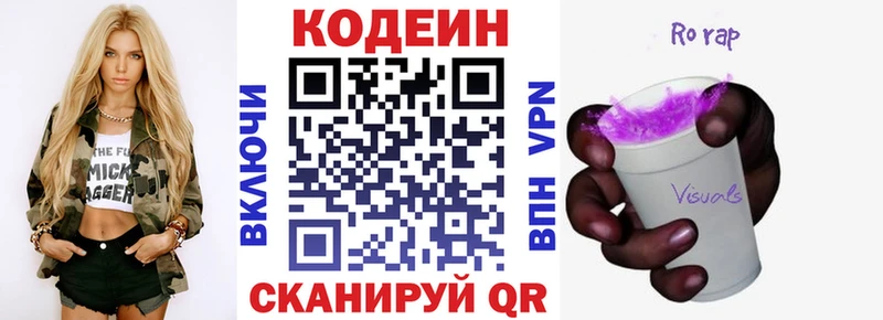Codein Purple Drank  Лысьва 