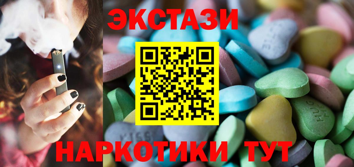 Экстази круглые Лысьва