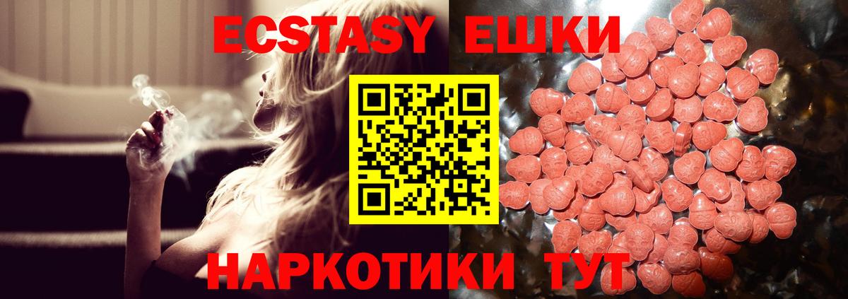 Ecstasy MDMA  Вход с VPN  Лысьва  Экстази Дубай 
