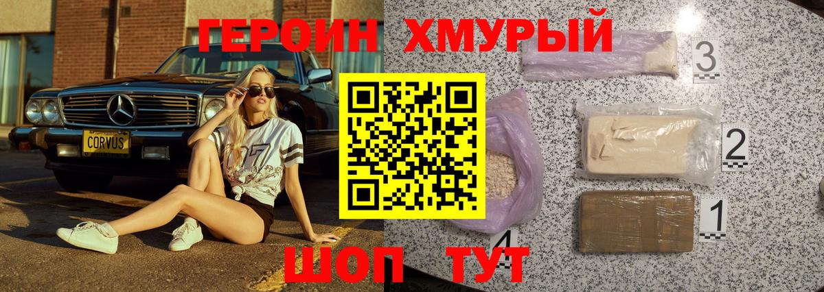 Героин белый  Вход с VPN  ГЕРОИН  Лысьва 