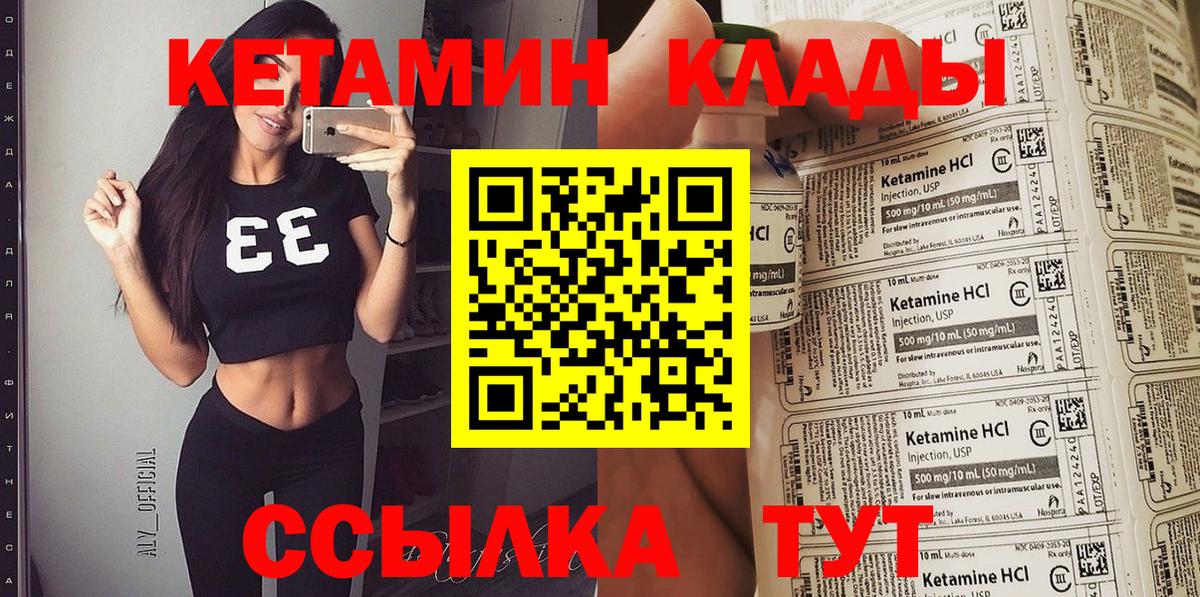 ссылка на мегу как зайти  КЕТАМИН ketamine  Вход с VPN  Лысьва 