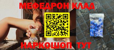 метамфетамин Кинель