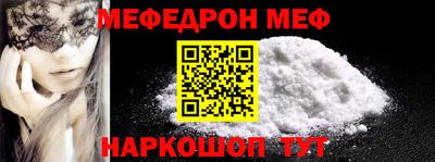 метамфетамин Кинель