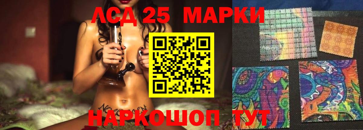 LSD-25 экстази кислота Лысьва