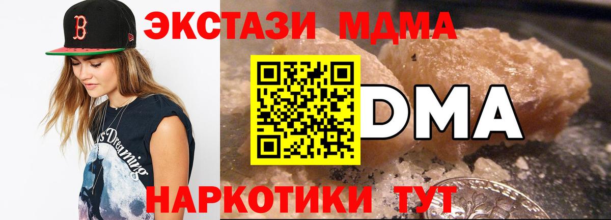 MDMA Molly Лысьва