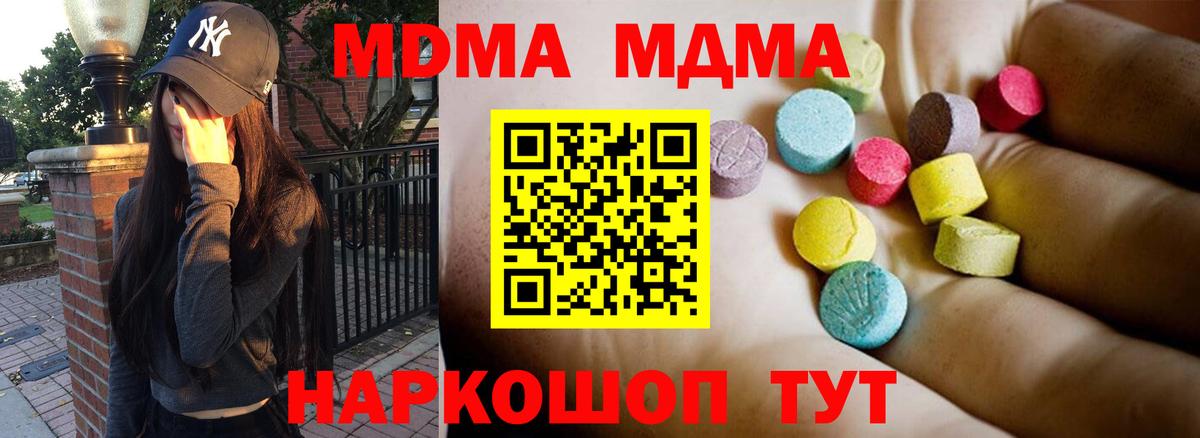 МДМА молли  Вход с VPN  Лысьва 