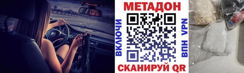 Метадон methadone Лысьва