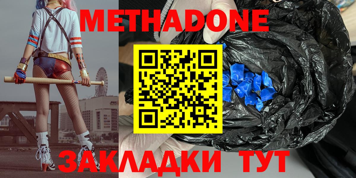 Метадон белоснежный  Вход с VPN  Лысьва  Метадон methadone 