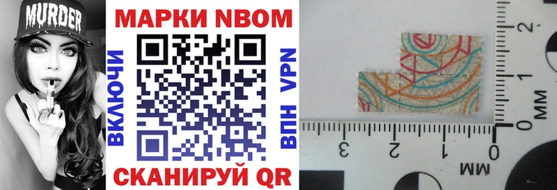 Наркотические марки 1,8мг Лысьва