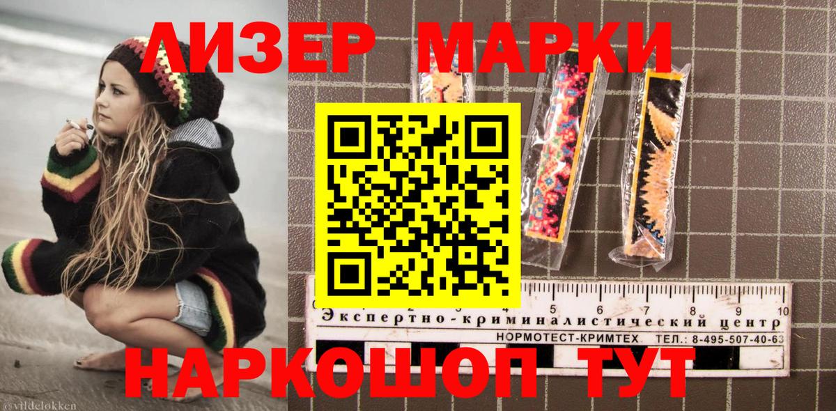 Марки NBOMe 1,8мг  Марки NBOMe  Лысьва  Вход с VPN 